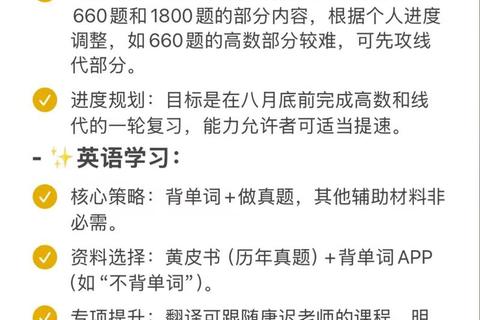 408真题数学_核心考点解析与高效复习策略全指导