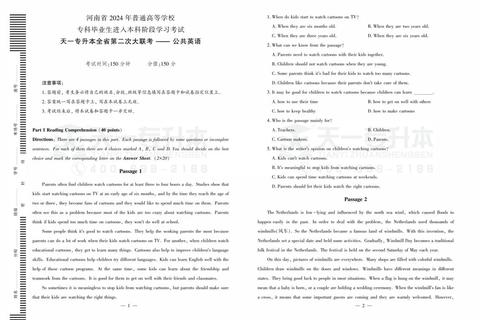 天大基础英语真题解析_高频考点与备考策略精要