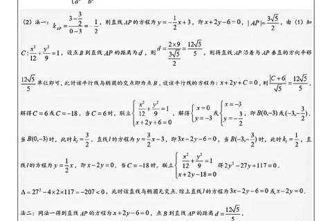 611真题答案精析：高频考点解析与备考要点指南