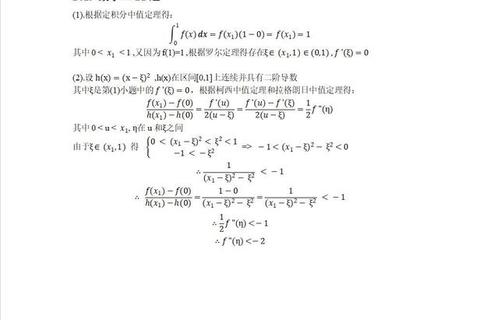 2019考研数学二真题解析_高频考点与解题思路深度剖析