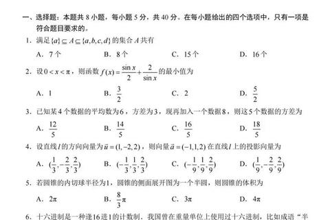 苏州大学数学真题解析_历年考点分布与典型例题精讲