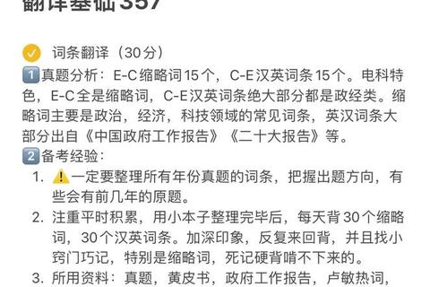 2013年北大MTI翻译硕士真题解析_翻译策略与备考要点探究