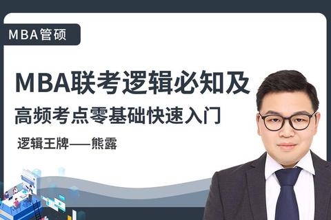 2023MBA考试真题深度解析_高频考点与备考策略全指导