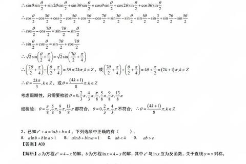 清华347真题解析_核心考点与高分答题策略探析
