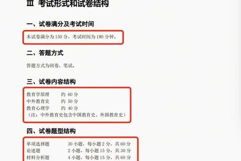 内师大333真题核心考点解析-高频题型与备考策略精要 内师大333真题核心考点解析-高频题型与备考策略精要