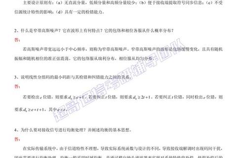 道交真题解析：高频考点剖析与实战技巧精讲