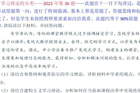333教育学真题解析_历年高频考点与复习策略精讲