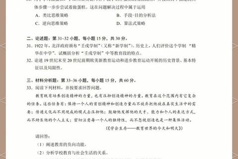 齐鲁工业考研真题_核心考点解析与备考策略全指导 齐鲁工业考研真题_核心考点解析与备考策略全指导