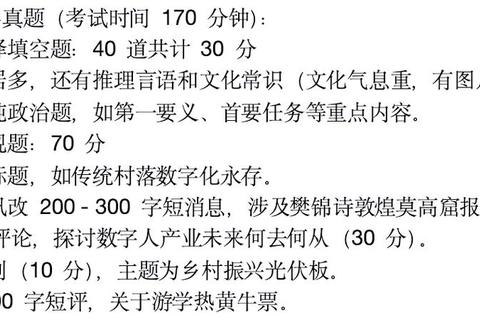 866真题答案精析：高频考点解析与备考策略指南