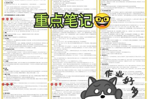 动物生物化学考研真题_核心考点解析与重难点突破指南