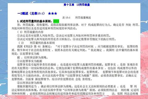2019年刑法考试真题解析：核心考点与案例分析精要