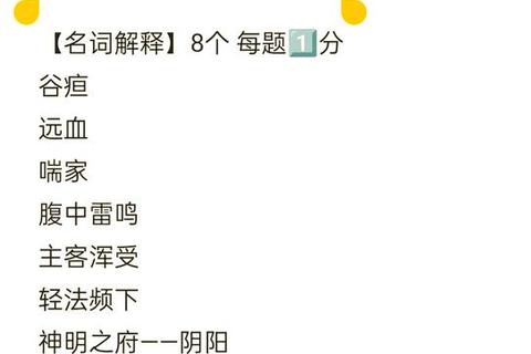 中医MTI真题解析_翻译技巧与高频考点深度剖析