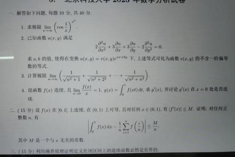 北科大877真题深度解析：核心考点与高频题型突破指南