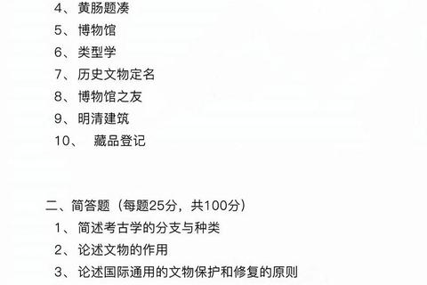 安徽大学文学专业真题解析_核心考点与命题趋势探析