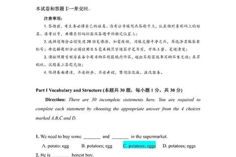 2021英语政治真题解析：高频考点与命题趋势深度剖析