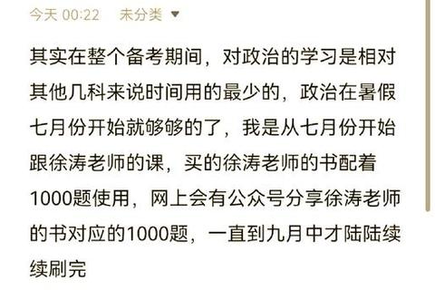 政治考研真题查找指南_考点解析与高效备考资源整合