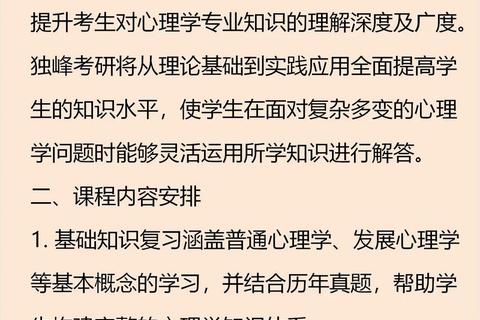 复旦大学807考研真题解析-核心考点与高分备考策略探析