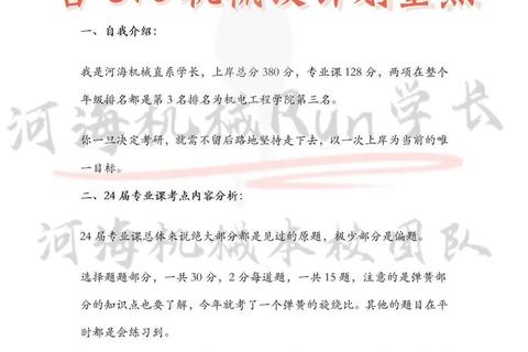 河海862考研真题答案解析-高频考点与答题技巧精讲