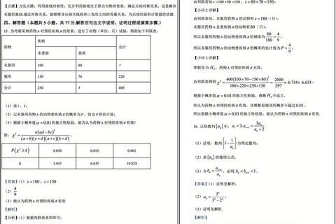 川师817真题解析与高分策略:核心考点及复习指南 川师817真题解析与高分策略:核心考点及复习指南