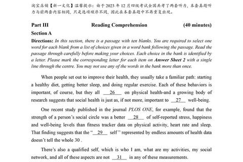 英语四级真题百度云资源下载_CET4备考必备资料分享