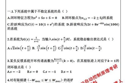 浙江大学信号与系统844真题解析-核心考点与高频题型突破指南