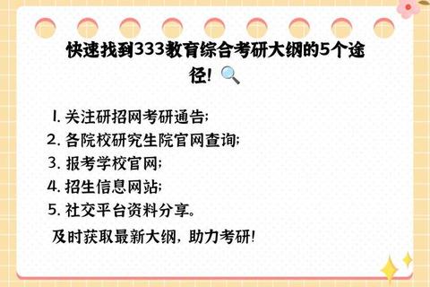 考研专业课真题查找攻略：高效获取途径与资源推荐