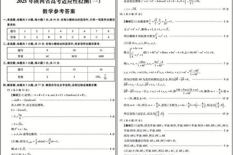 陕西师大920真题解析_核心考点提炼与高效复习路径探析