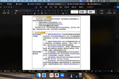 西南大学826真题_核心考点解析与高效复习路径探究