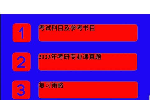 舞蹈赏析考研真题解析_核心要点与高分策略探析