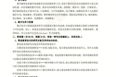 河北大学教育管理真题解析_核心考点与备考策略探析