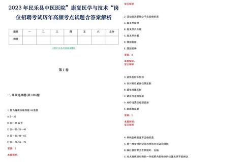 2023MBA考试真题深度解析_高频考点与备考策略全指导