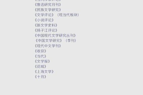上海现当代文学考研真题解析_核心考点与文本研究路径