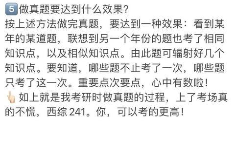 联考西综真题高频考点解析_备考策略与命题趋势精讲
