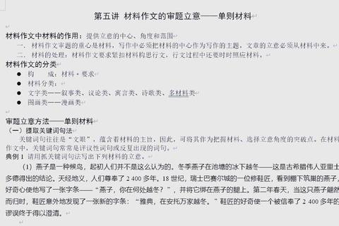 北大创意写作真题解析：多维视角下的创作策略与文本重构