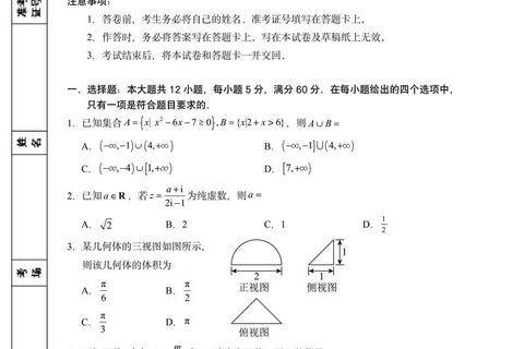 929历年真题解析与备考策略_核心考点梳理及高效提分技巧