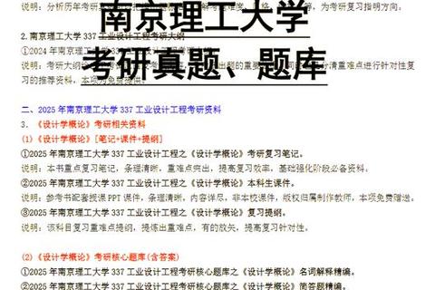956考研真题_高频考点解析与备考策略深度剖析