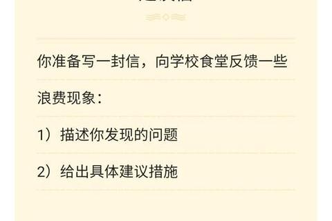 考研建议信写作指导_真题解析与高分策略精要