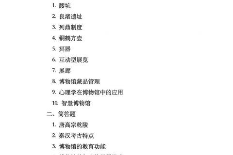 河南大学近年考研真题解析_高分备考策略精要
