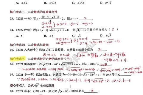 2017年初联数学真题解析_核心考点与解题思路全解