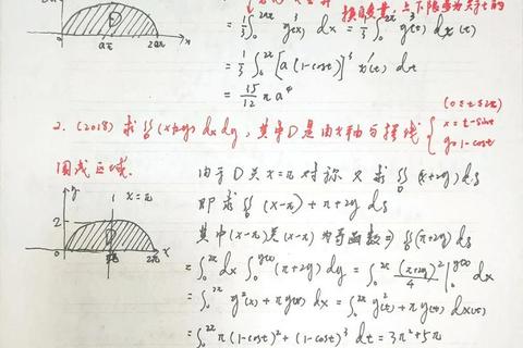 考研数学重积分专题解析——以第13题为例探讨解题思路