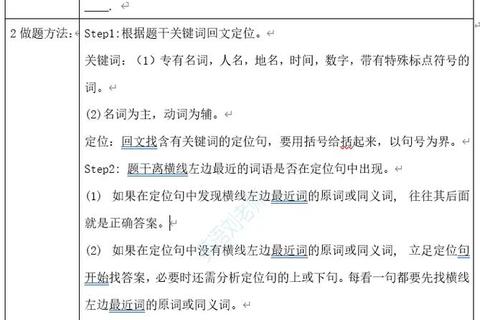考研英语二真题解析_高分技巧与备考策略全指南