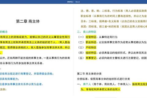 2016商法考试真题解析：商事主体制度与公司法律责任探析