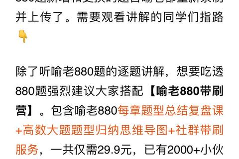 李林题与真题难度对比分析-核心考点解析及备考策略