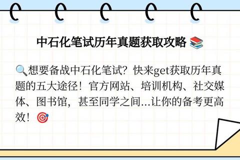 历年真题查找全攻略：高效获取途径与资源汇总指南