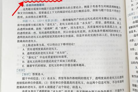 MBA逻辑2012真题解析:核心考点与答题技巧精讲 MBA逻辑2012真题解析:核心考点与答题技巧精讲
