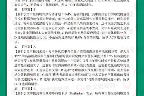 2025考研真题答案权威解析：核心考点与高分突破
