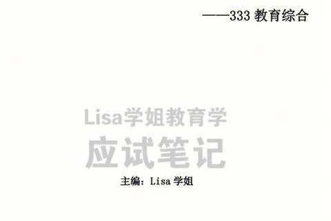 东师882真题解析_高频考点与答题技巧深度剖析