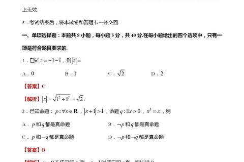 数学二真题全解PDF_历年考点精析与高效备考指南