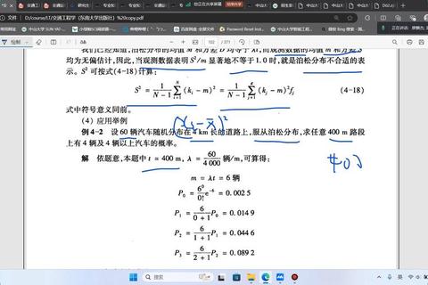 中山大学数学考研真题解析_高频考点与备考策略精要 中山大学数学考研真题解析_高频考点与备考策略精要