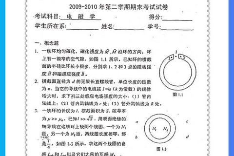 中科大考研物理真题解析_重点考点与典型例题精讲